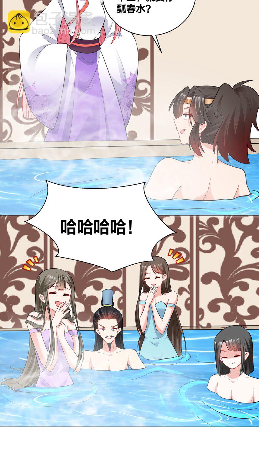 48 不守妇道的王妃12