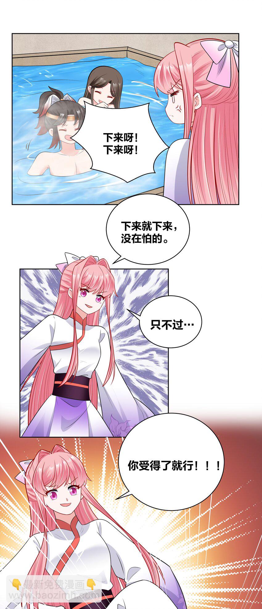 48 不守妇道的王妃13