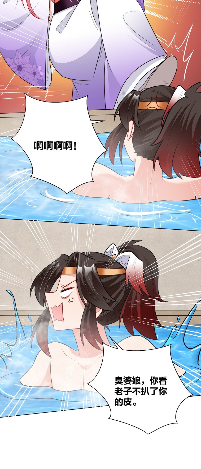 48 不守妇道的王妃14