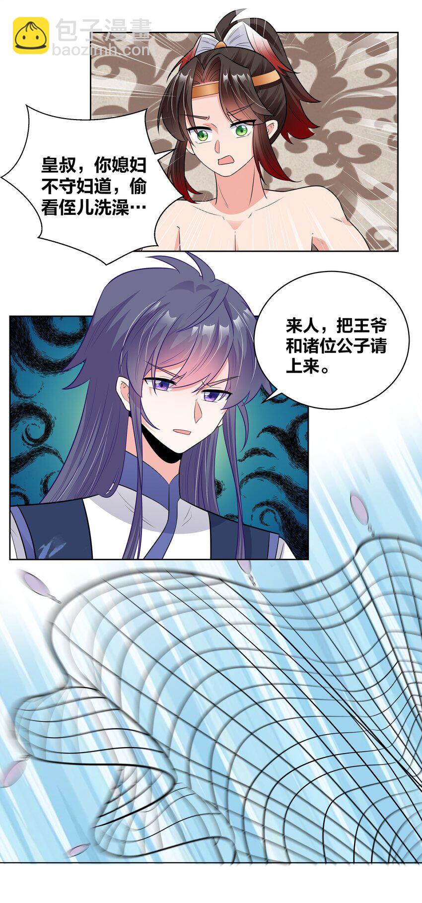 48 不守妇道的王妃16