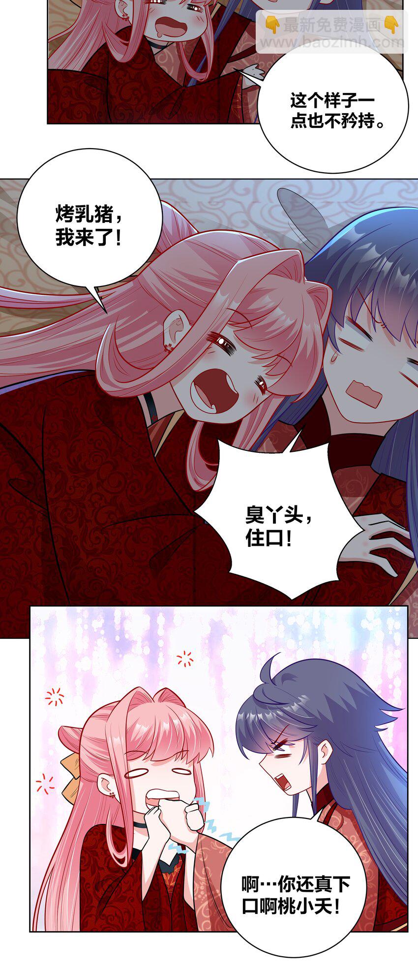 48 不守妇道的王妃2