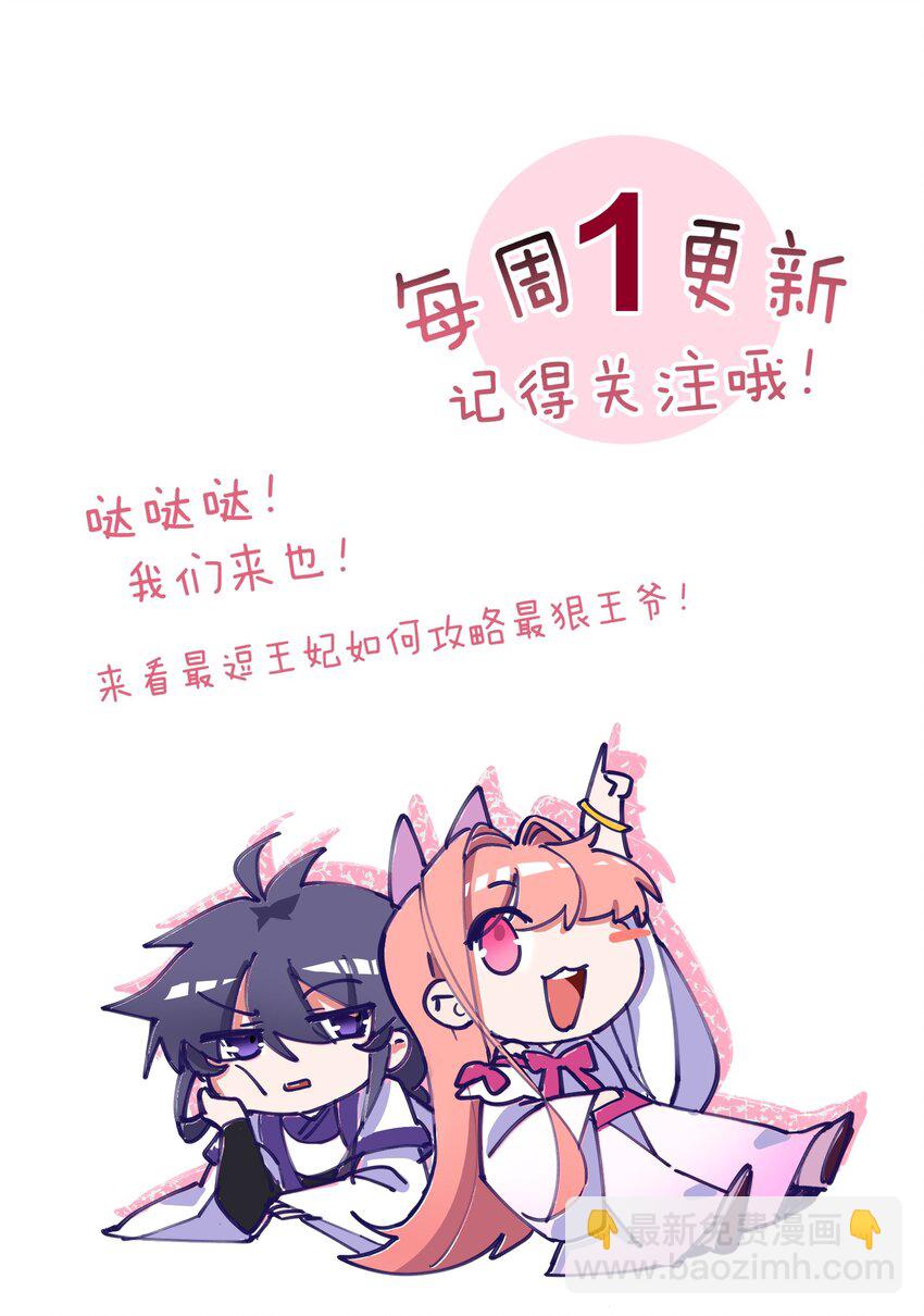 48 不守妇道的王妃20