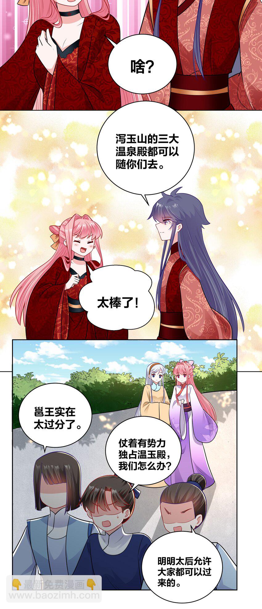 48 不守妇道的王妃4