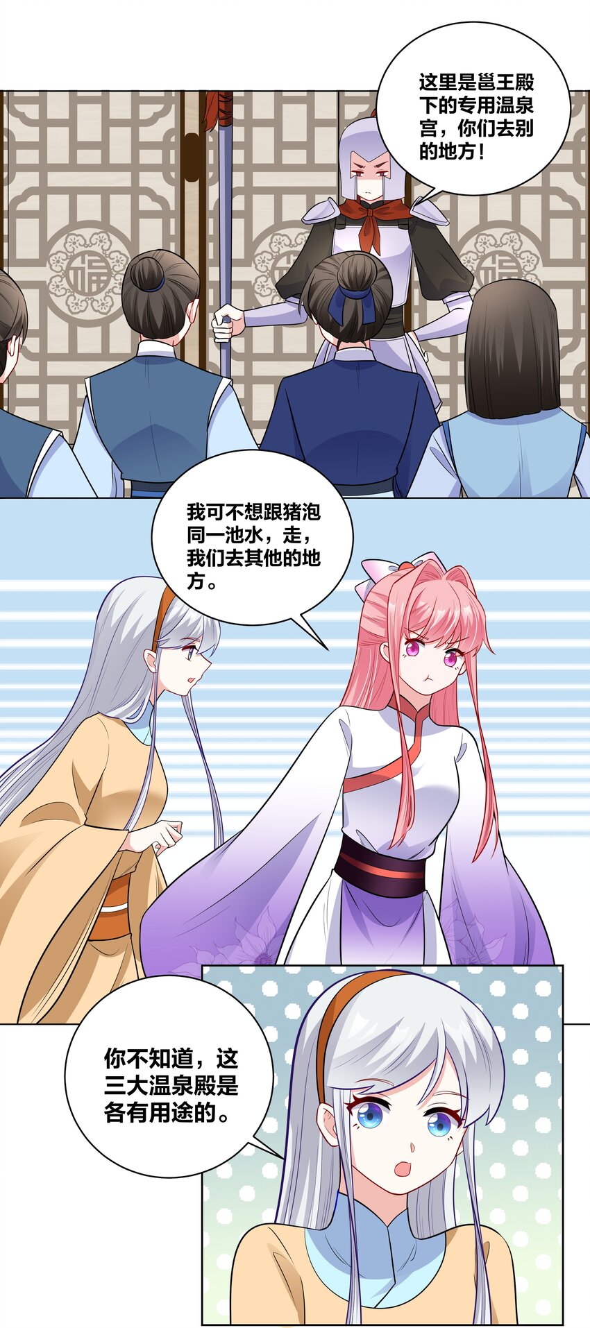 48 不守妇道的王妃5