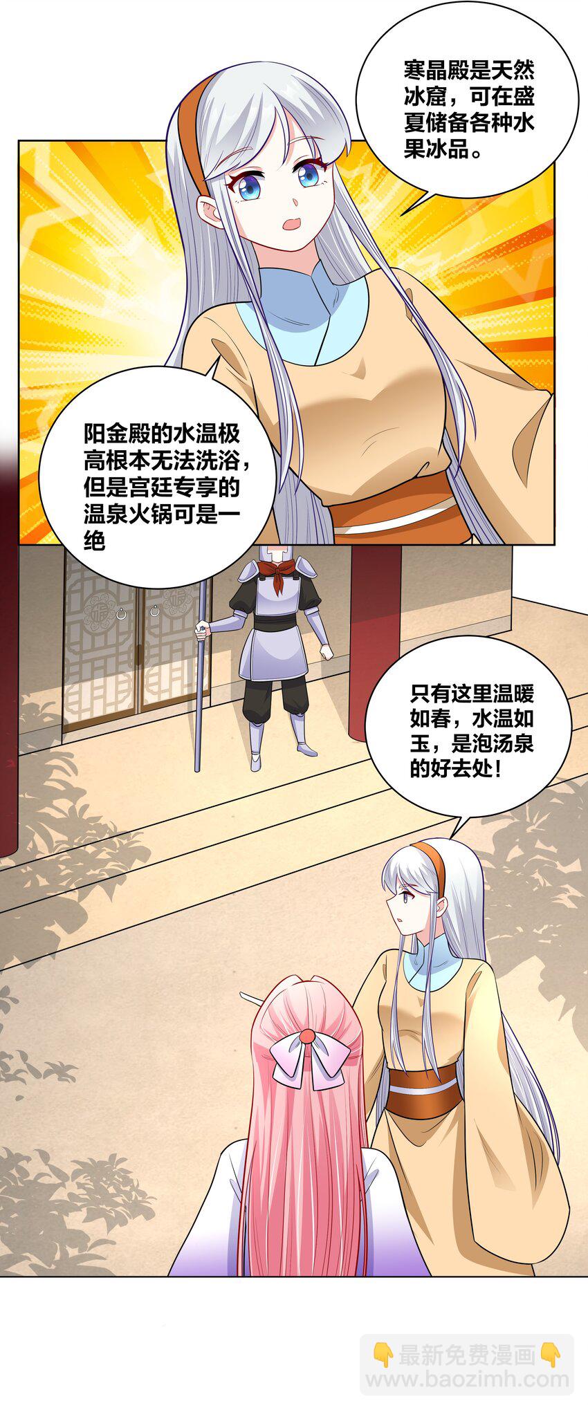 48 不守妇道的王妃6