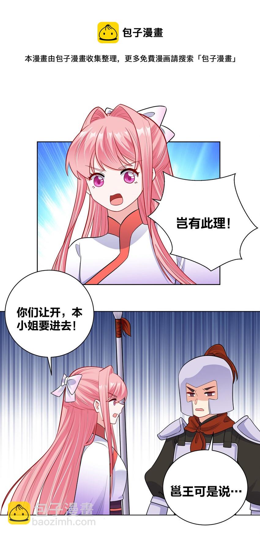 48 不守妇道的王妃7
