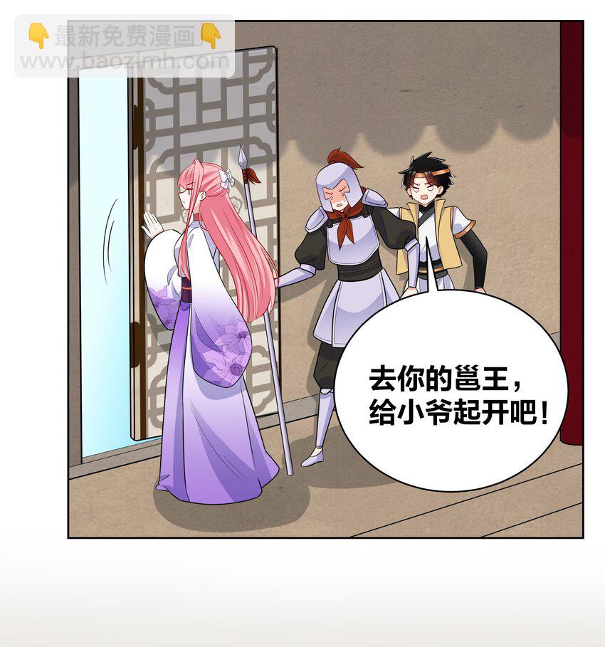 48 不守妇道的王妃8
