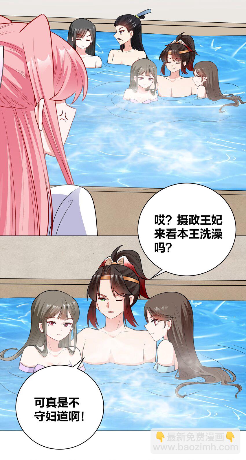 48 不守妇道的王妃9