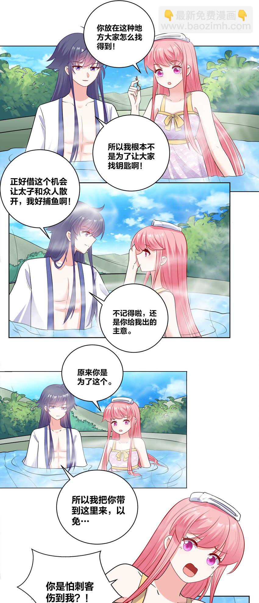 50 温泉约会10