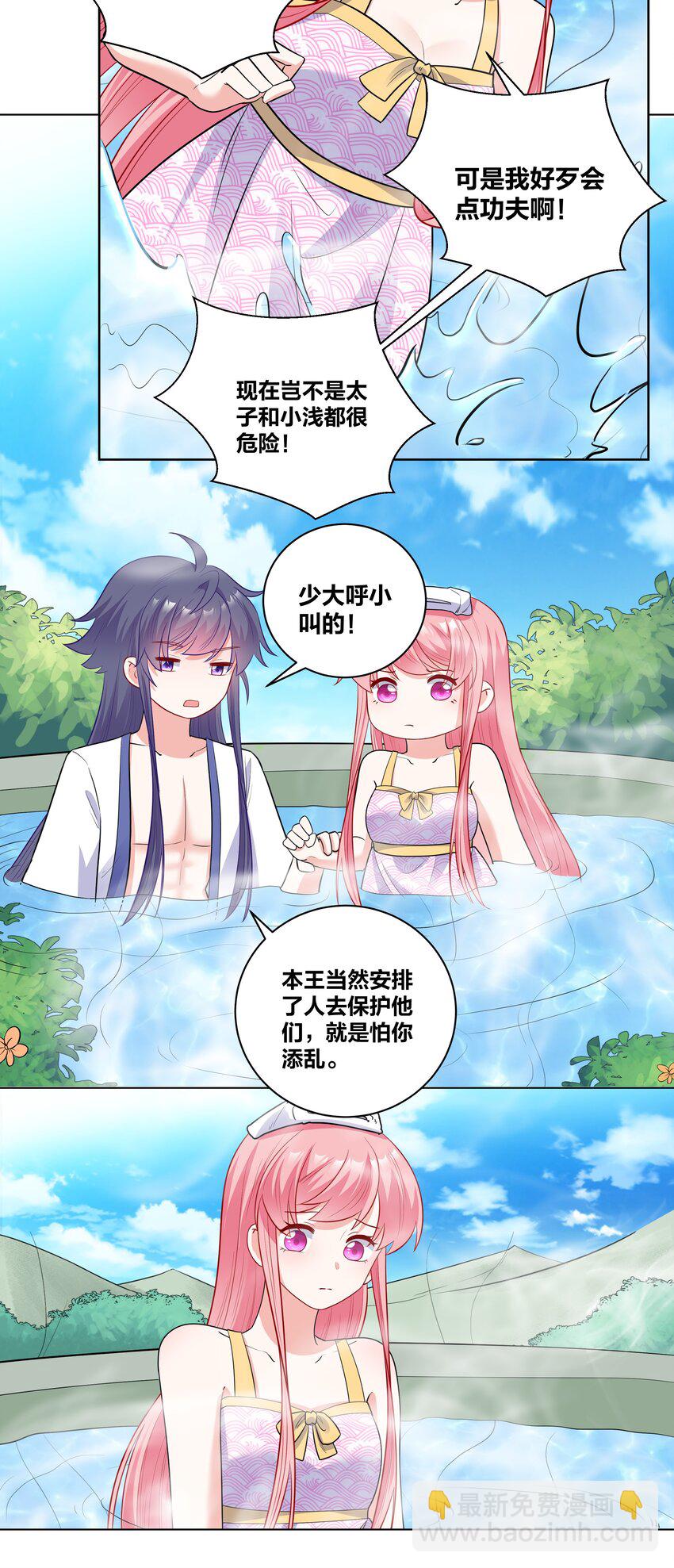 50 温泉约会11