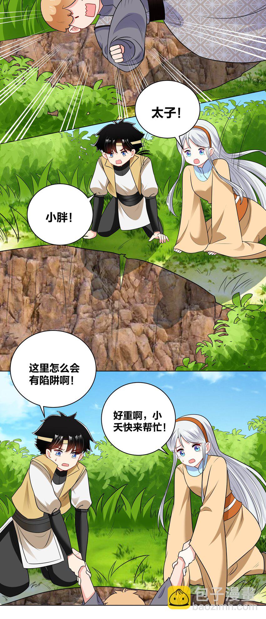 50 温泉约会13