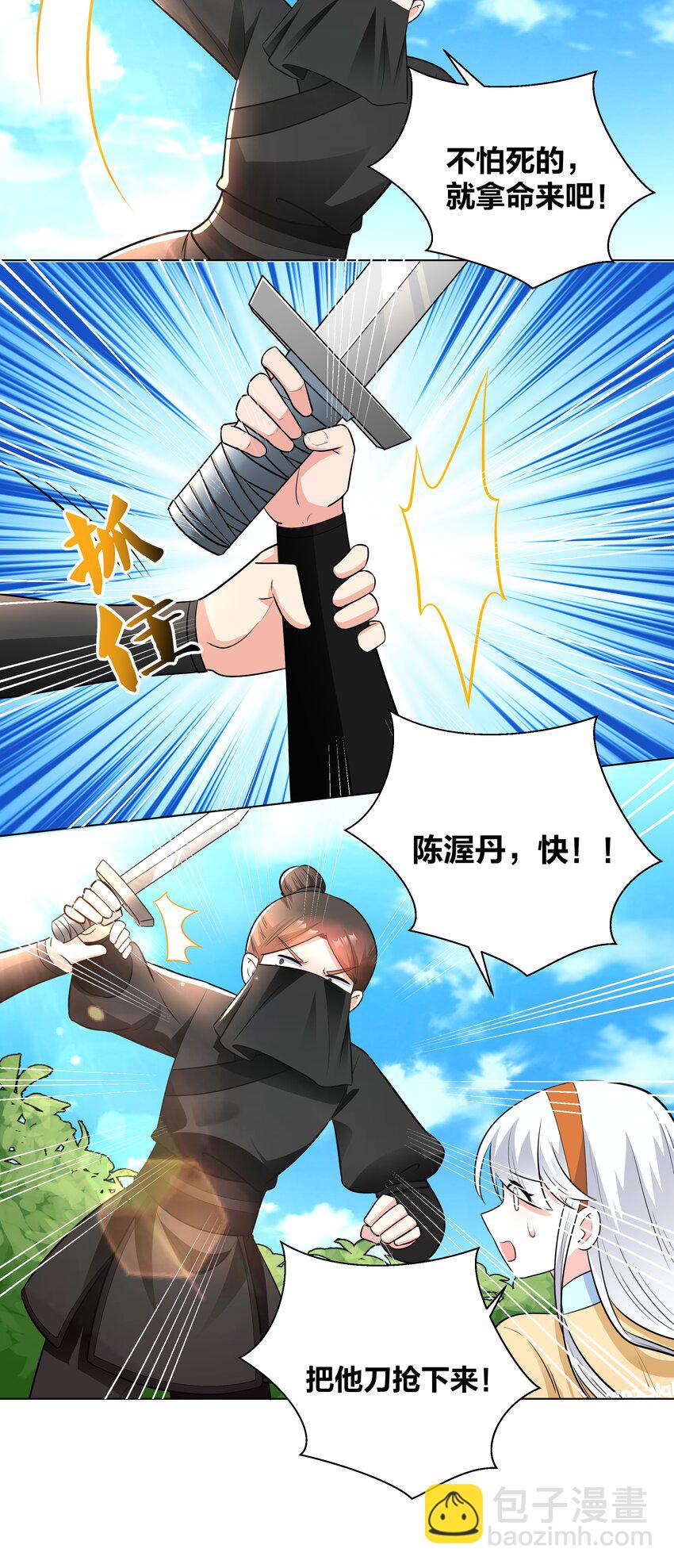 50 温泉约会17