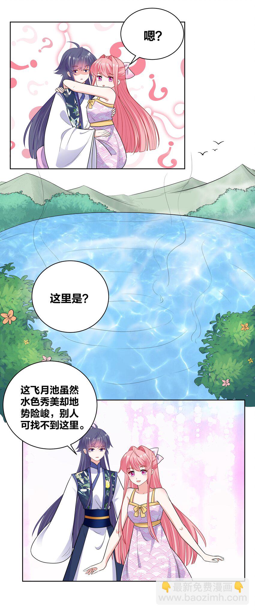 50 温泉约会2