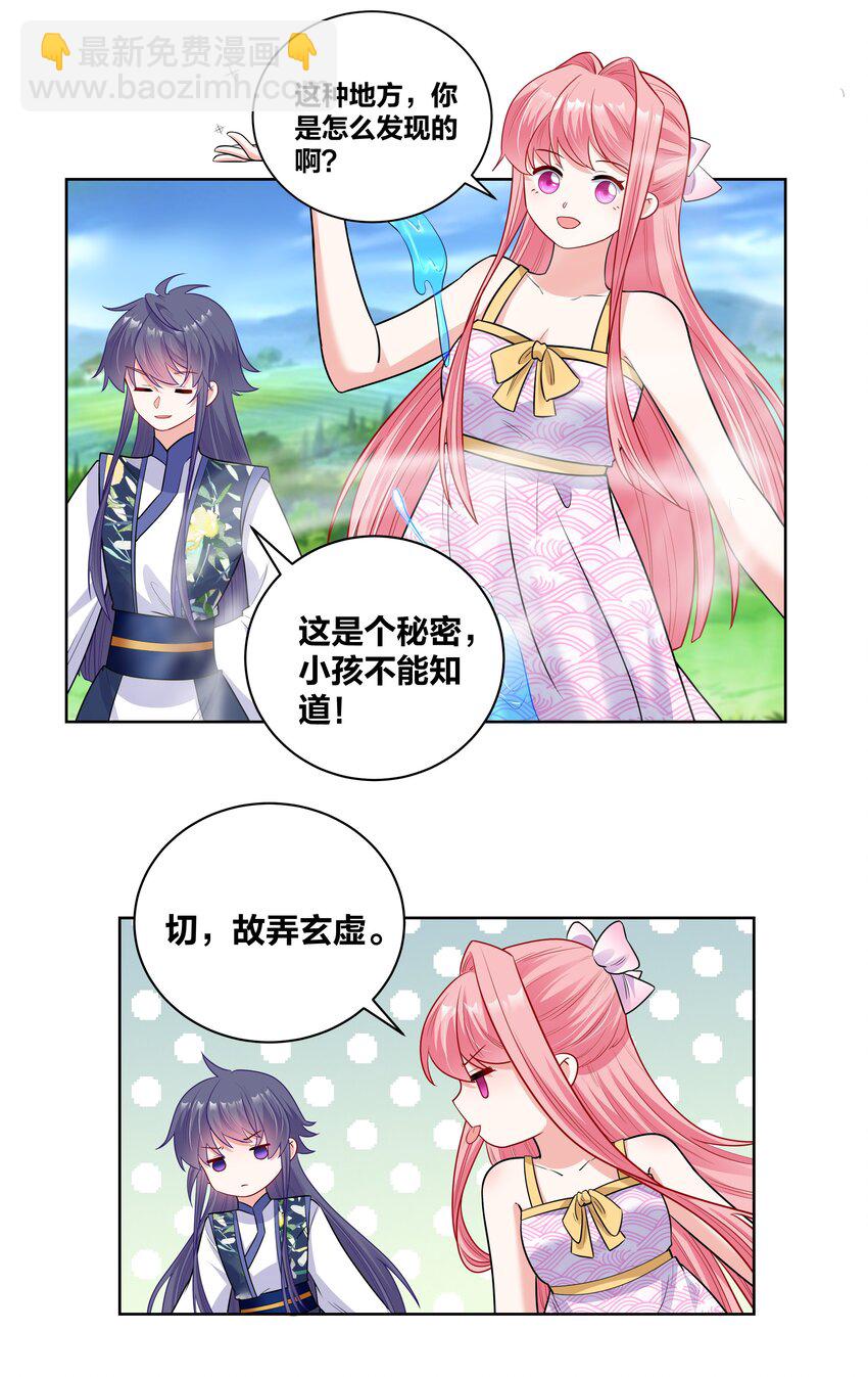 50 温泉约会3