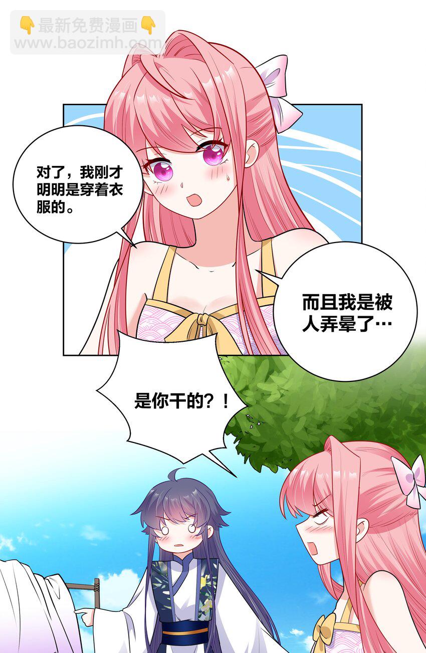 50 温泉约会4