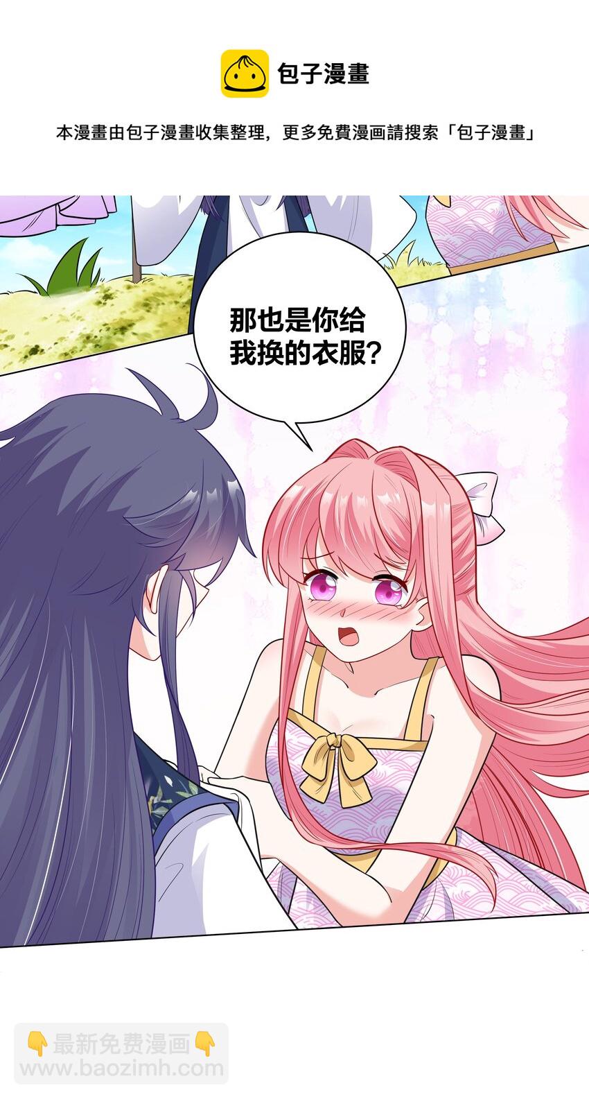 50 温泉约会5