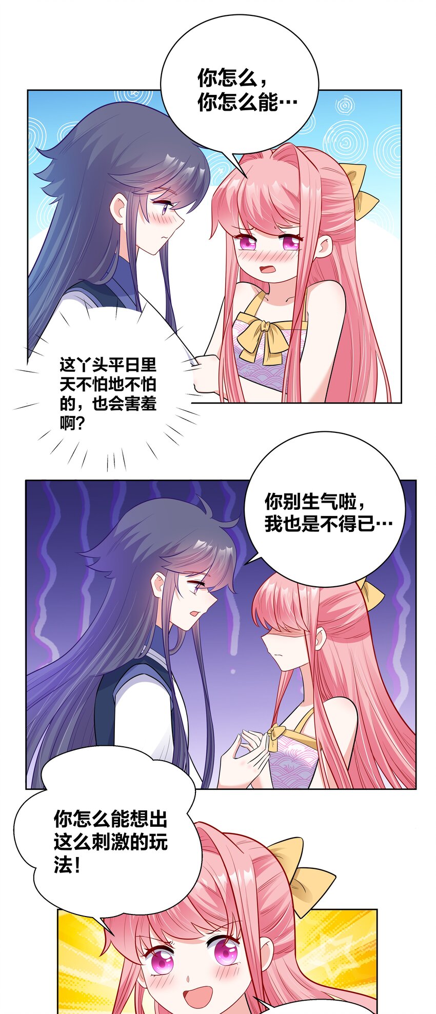 50 温泉约会6