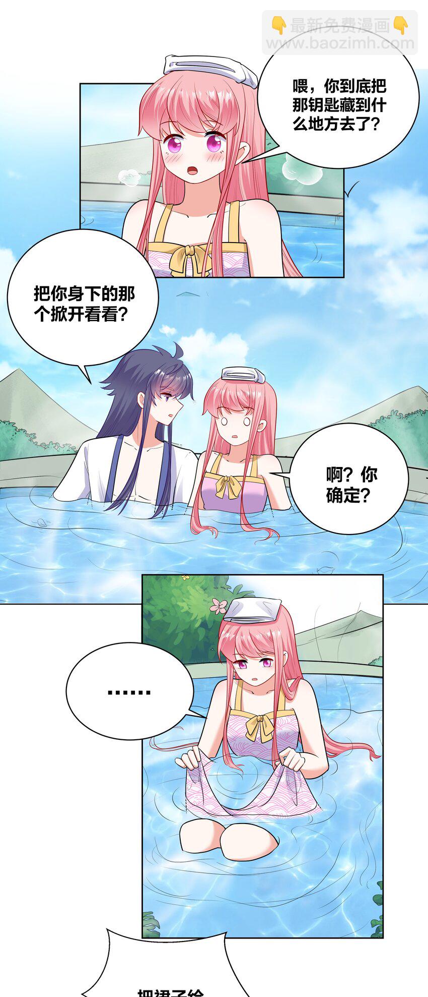 50 温泉约会8