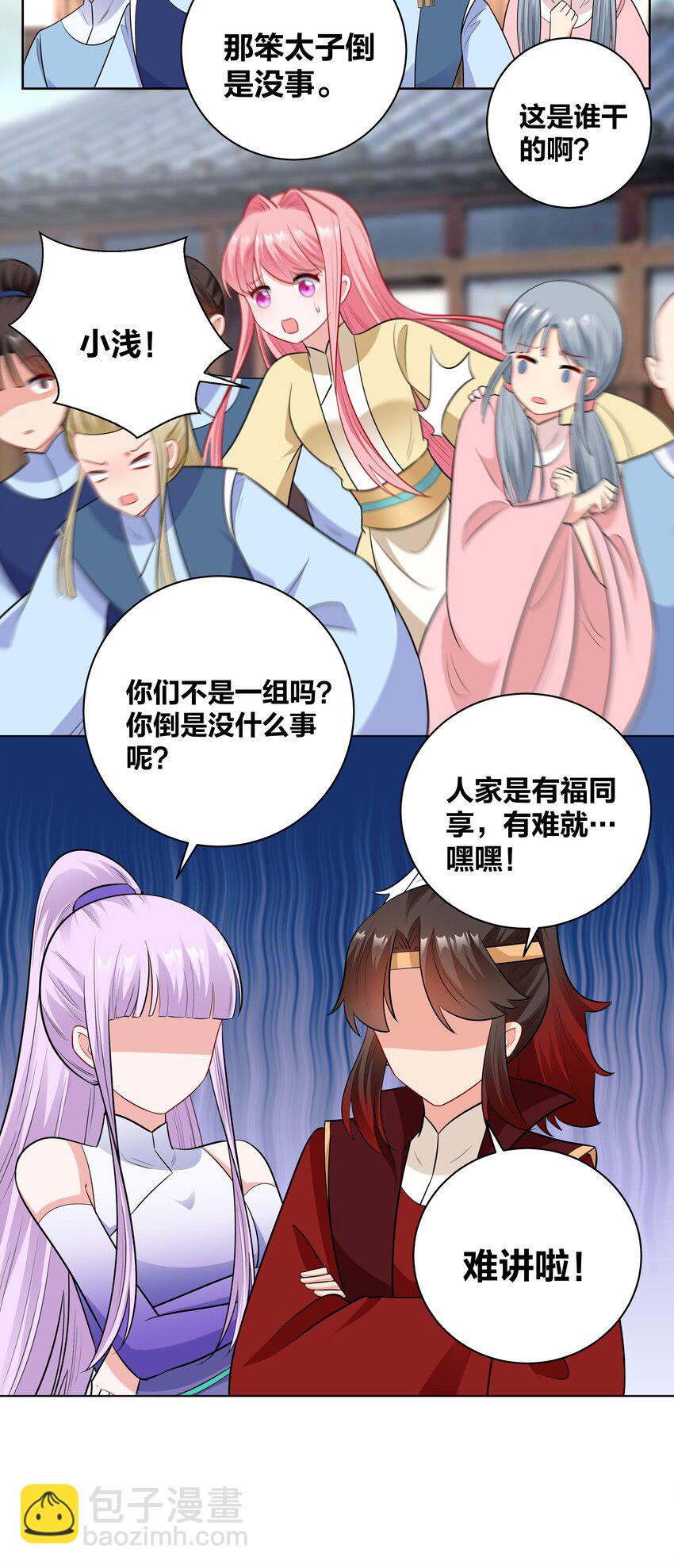 51 棋子8