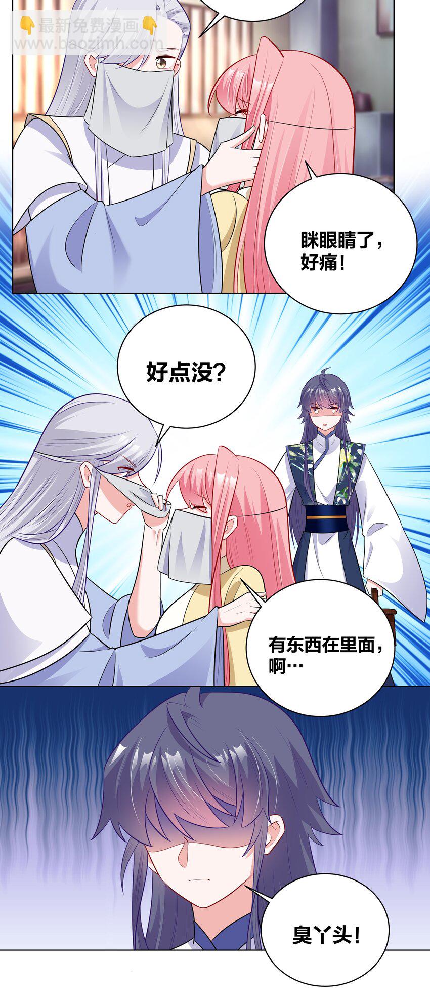 52 吹眼睛10