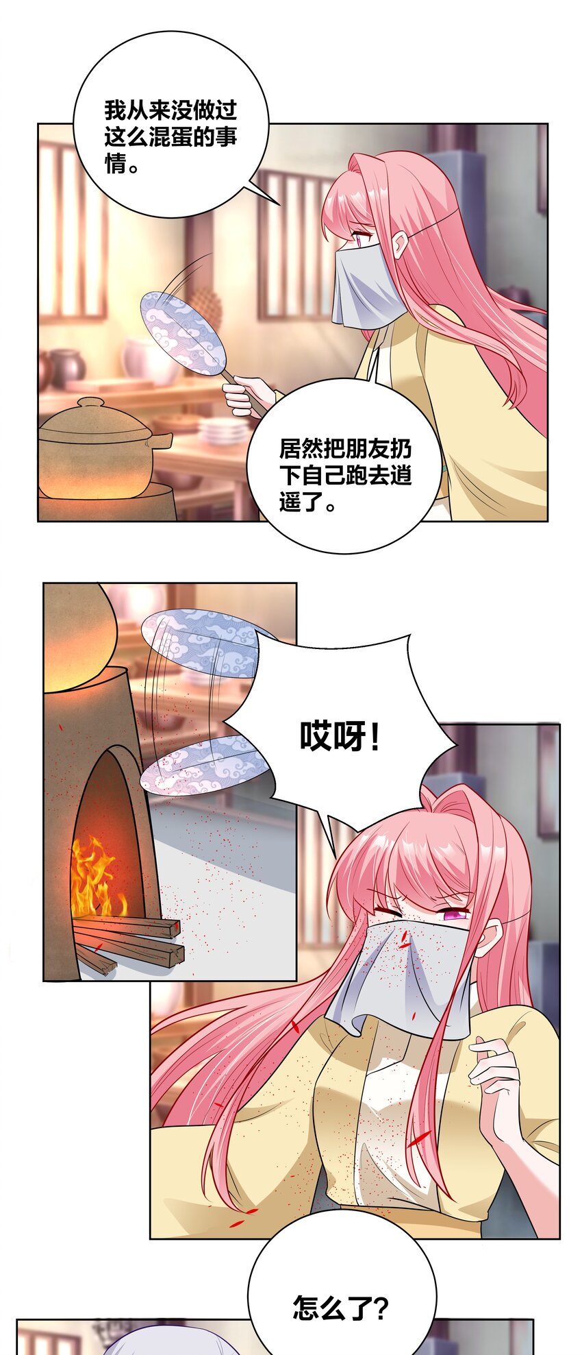 52 吹眼睛9