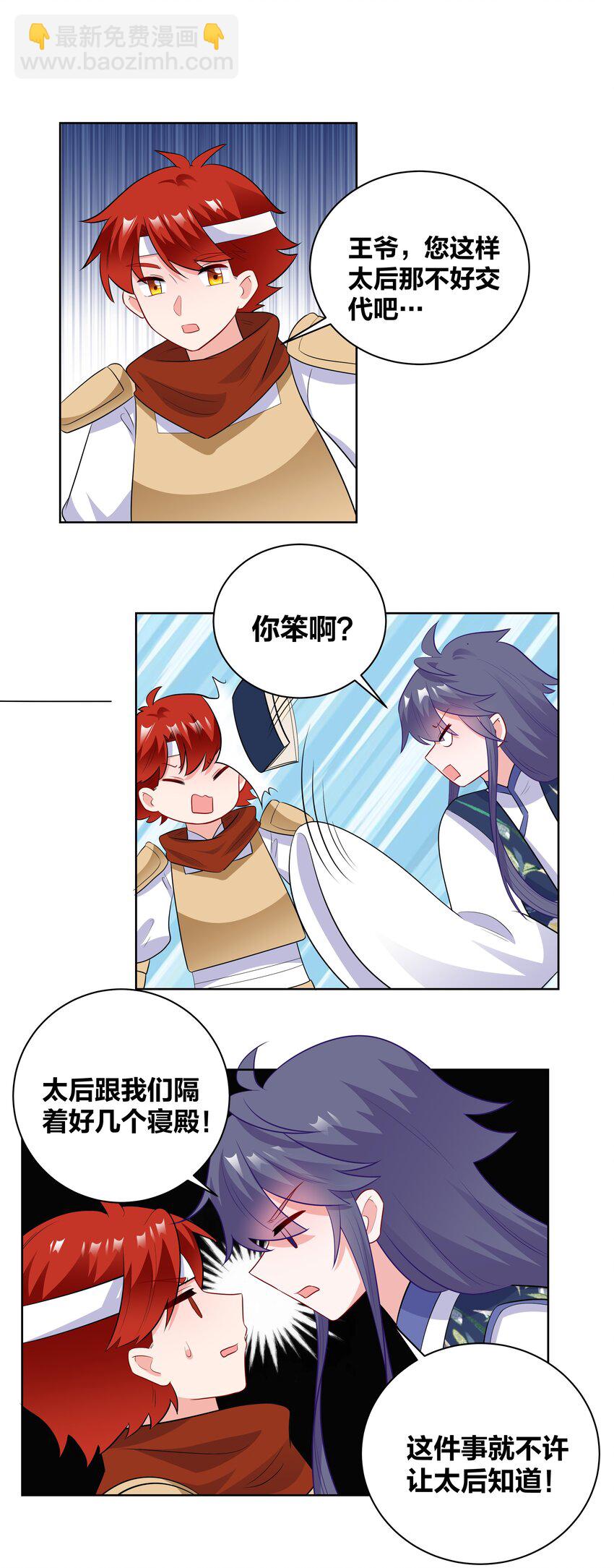 53 突然袭击，考试！10
