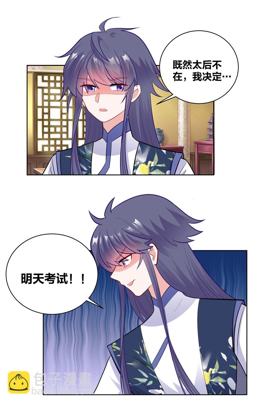 53 突然袭击，考试！12