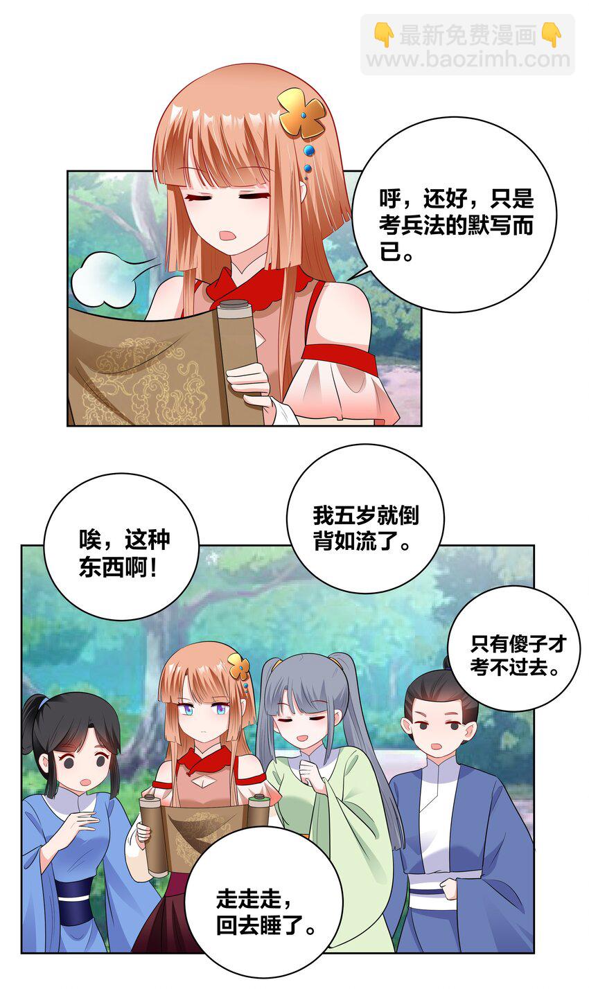53 突然袭击，考试！15