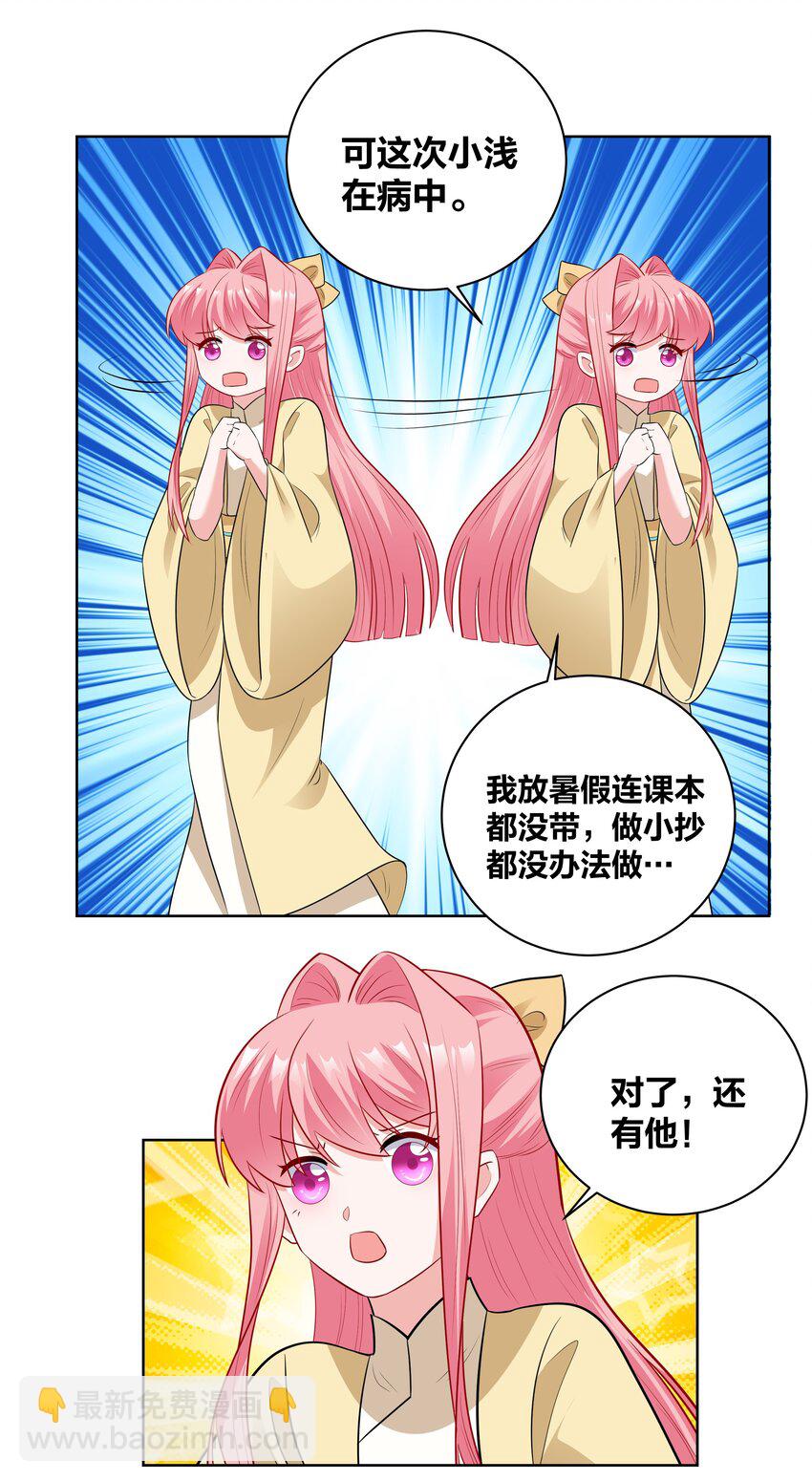 53 突然袭击，考试！18