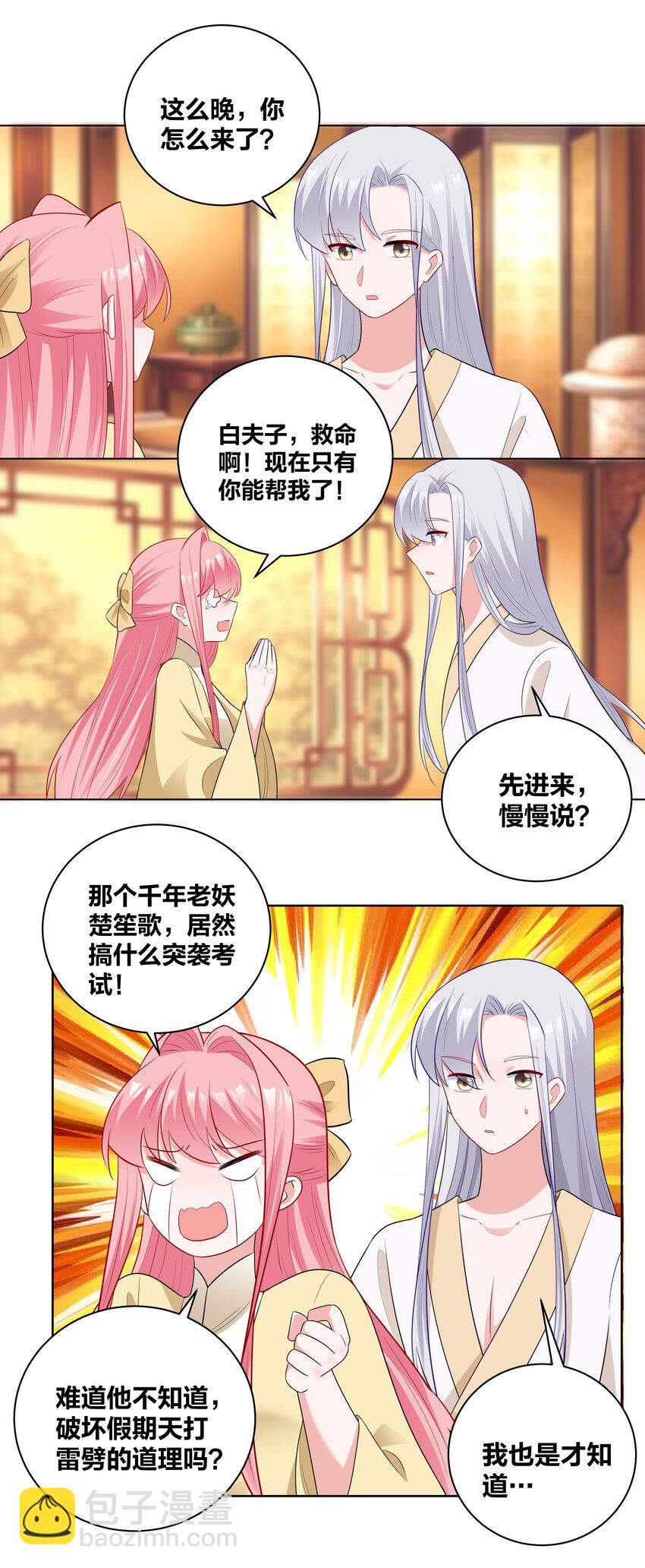 54 充分准备1