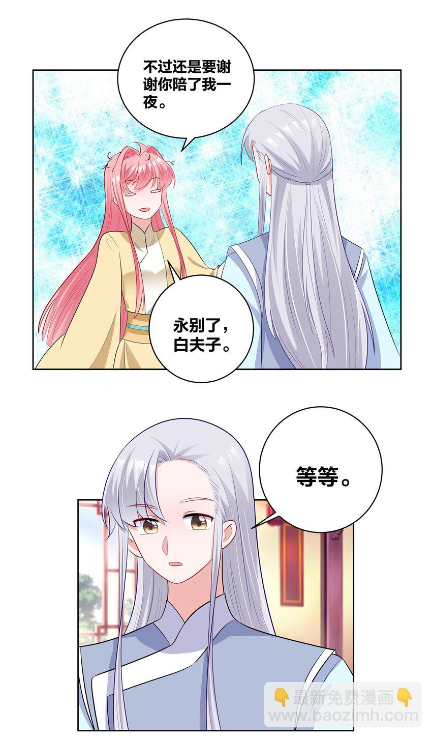 54 充分准备14