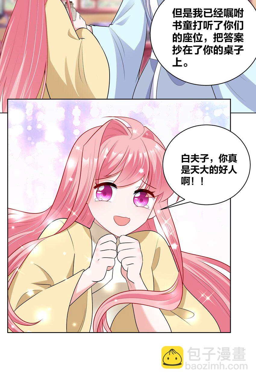 54 充分准备16