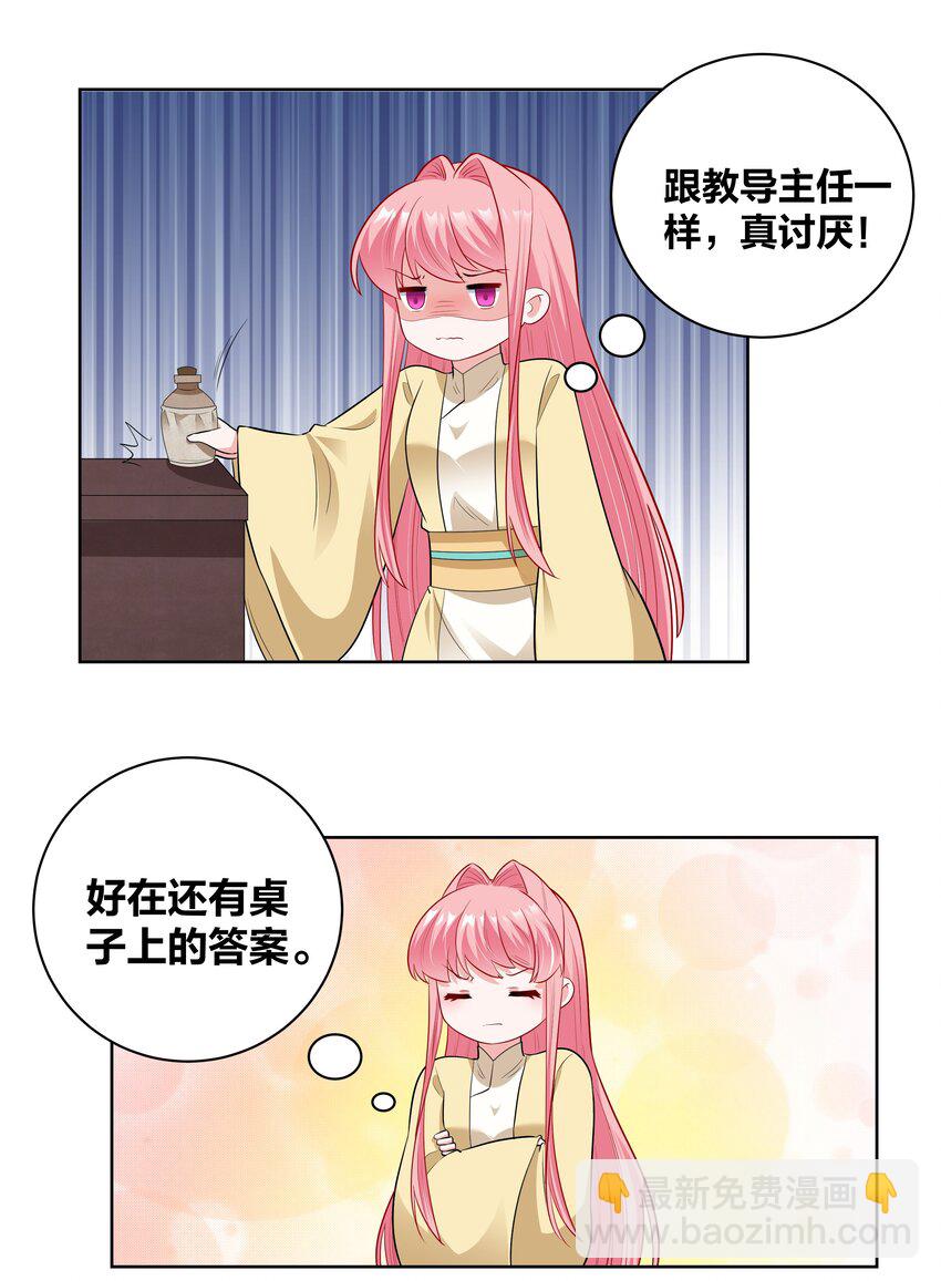 54 充分准备19