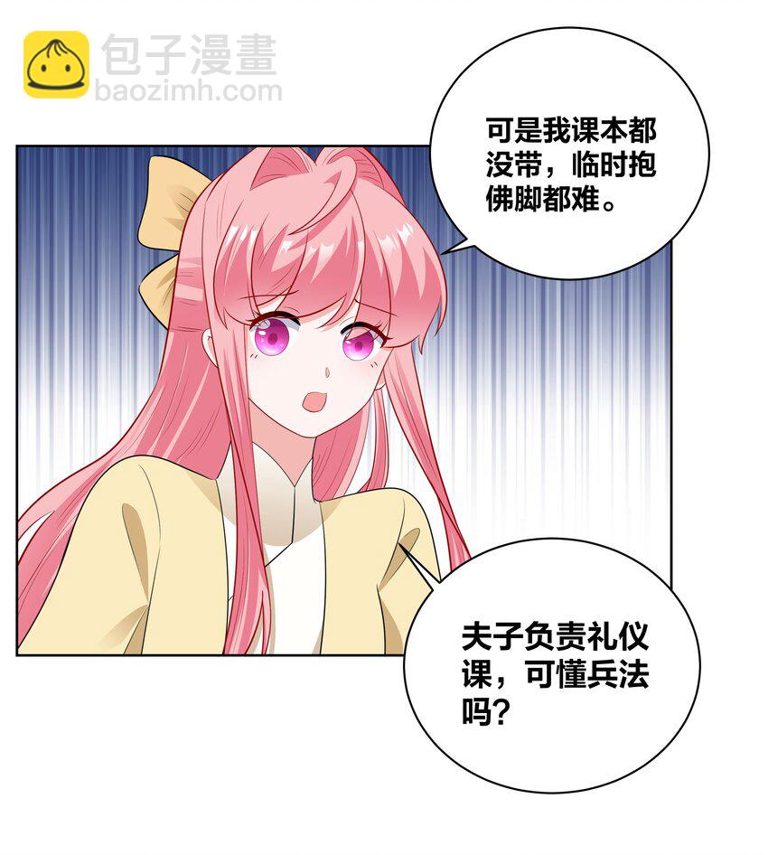 54 充分准备2