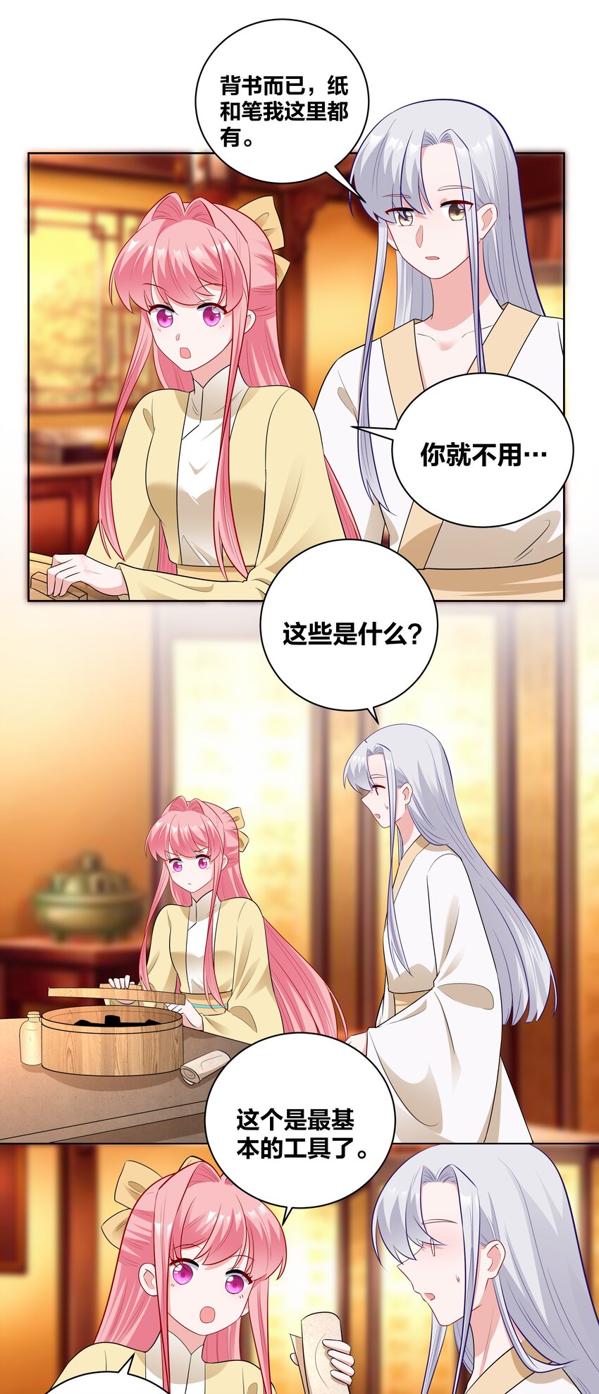 54 充分准备4