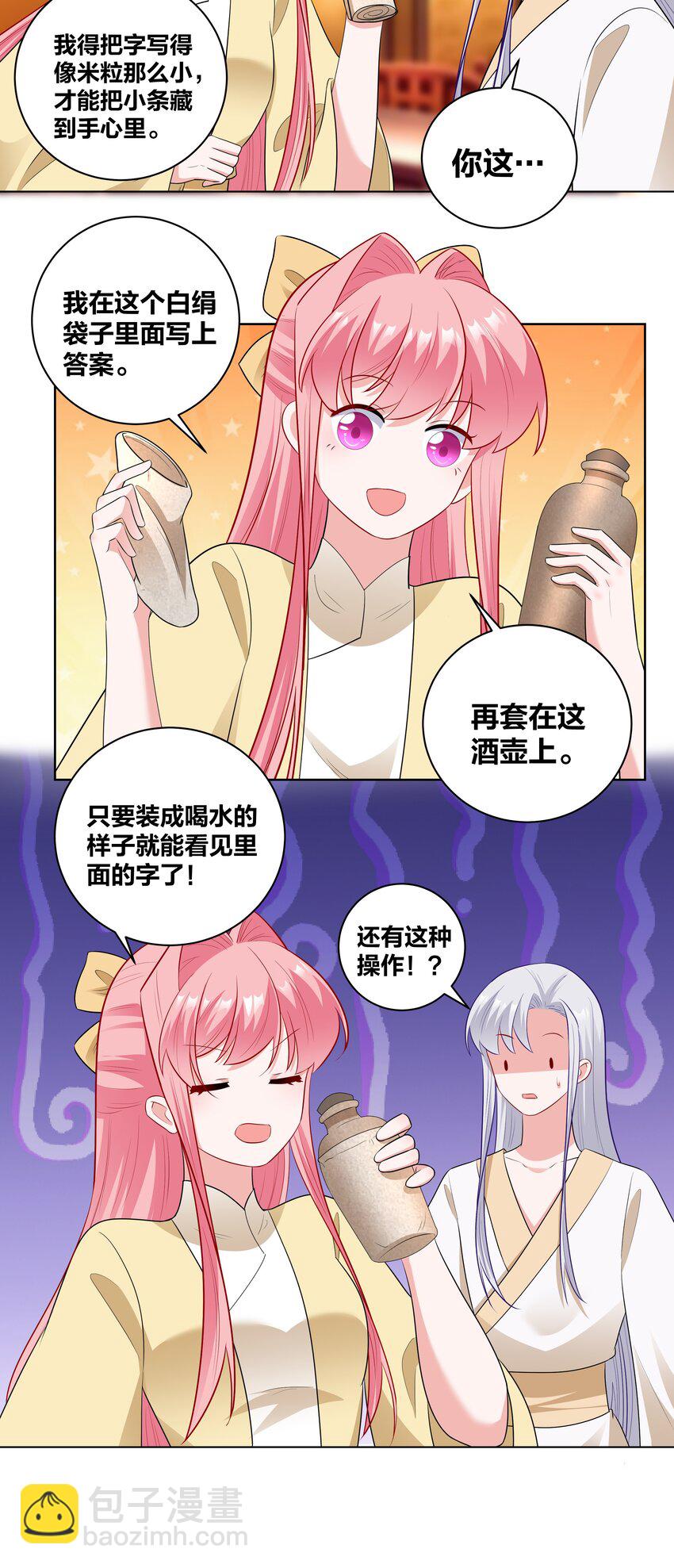 54 充分准备5