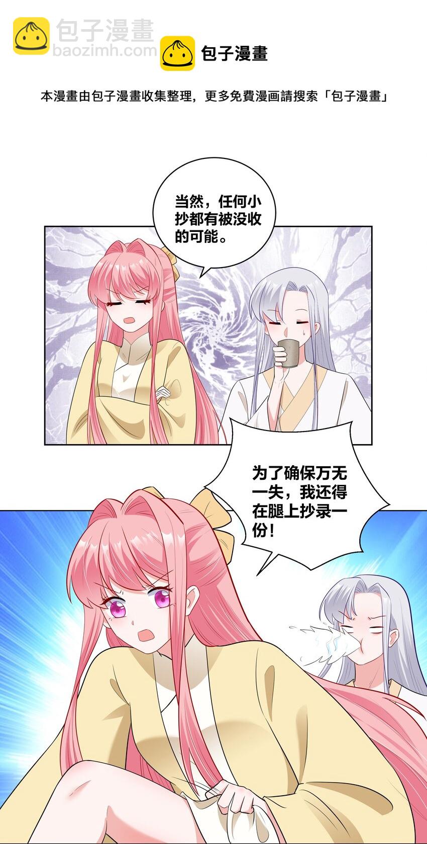54 充分准备6