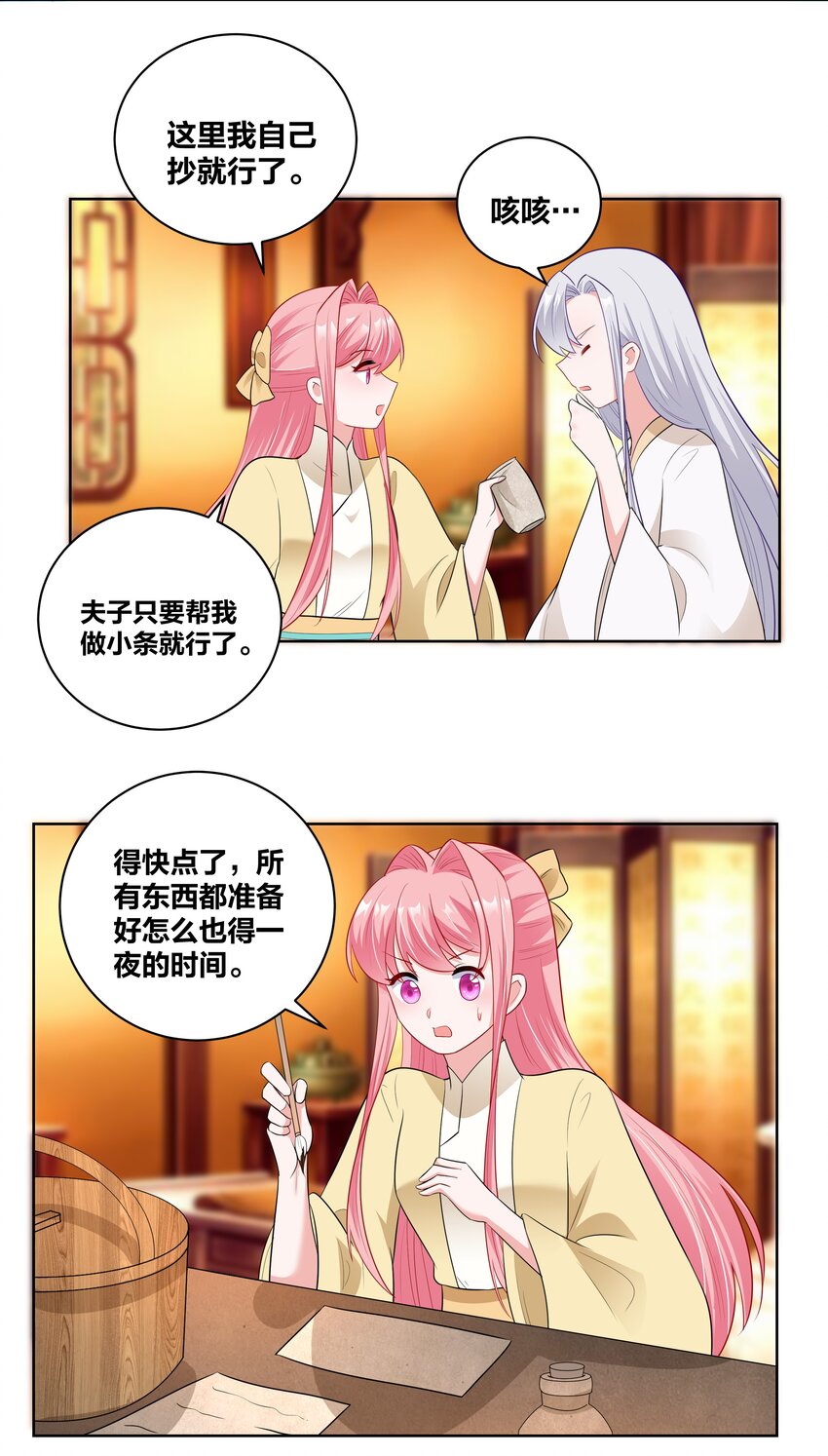 54 充分准备7