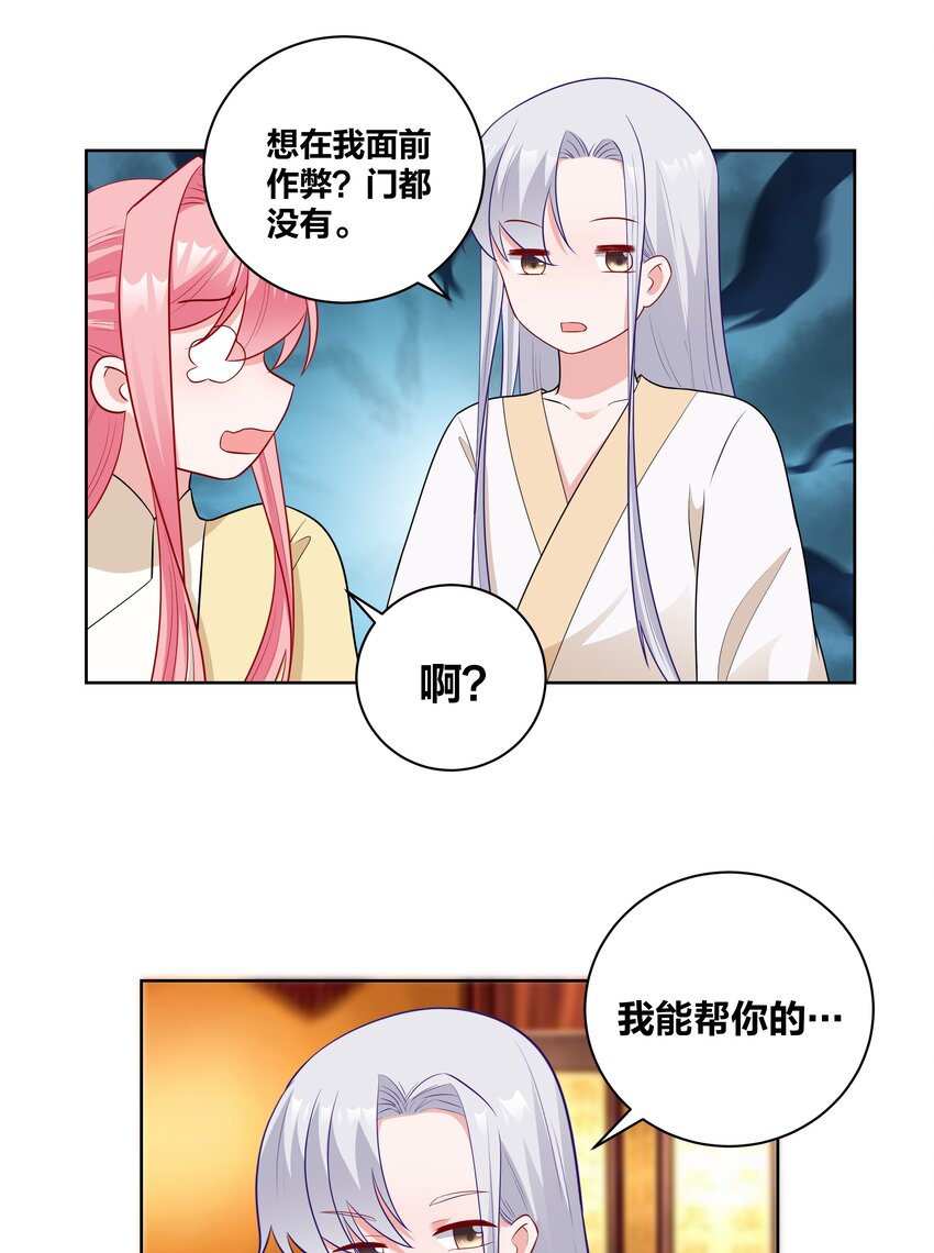 54 充分准备9