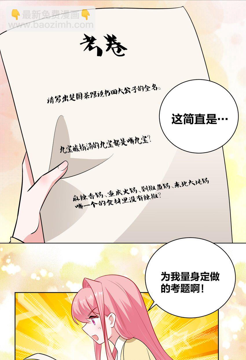 55 异常顺利的考试11