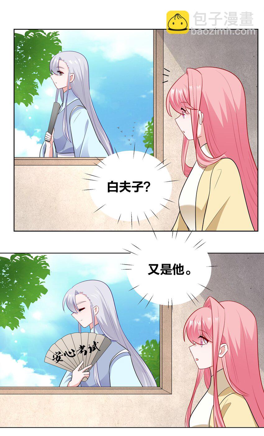 55 异常顺利的考试13