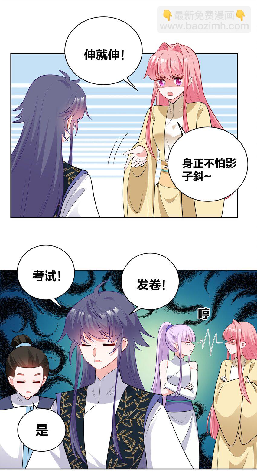 55 异常顺利的考试7