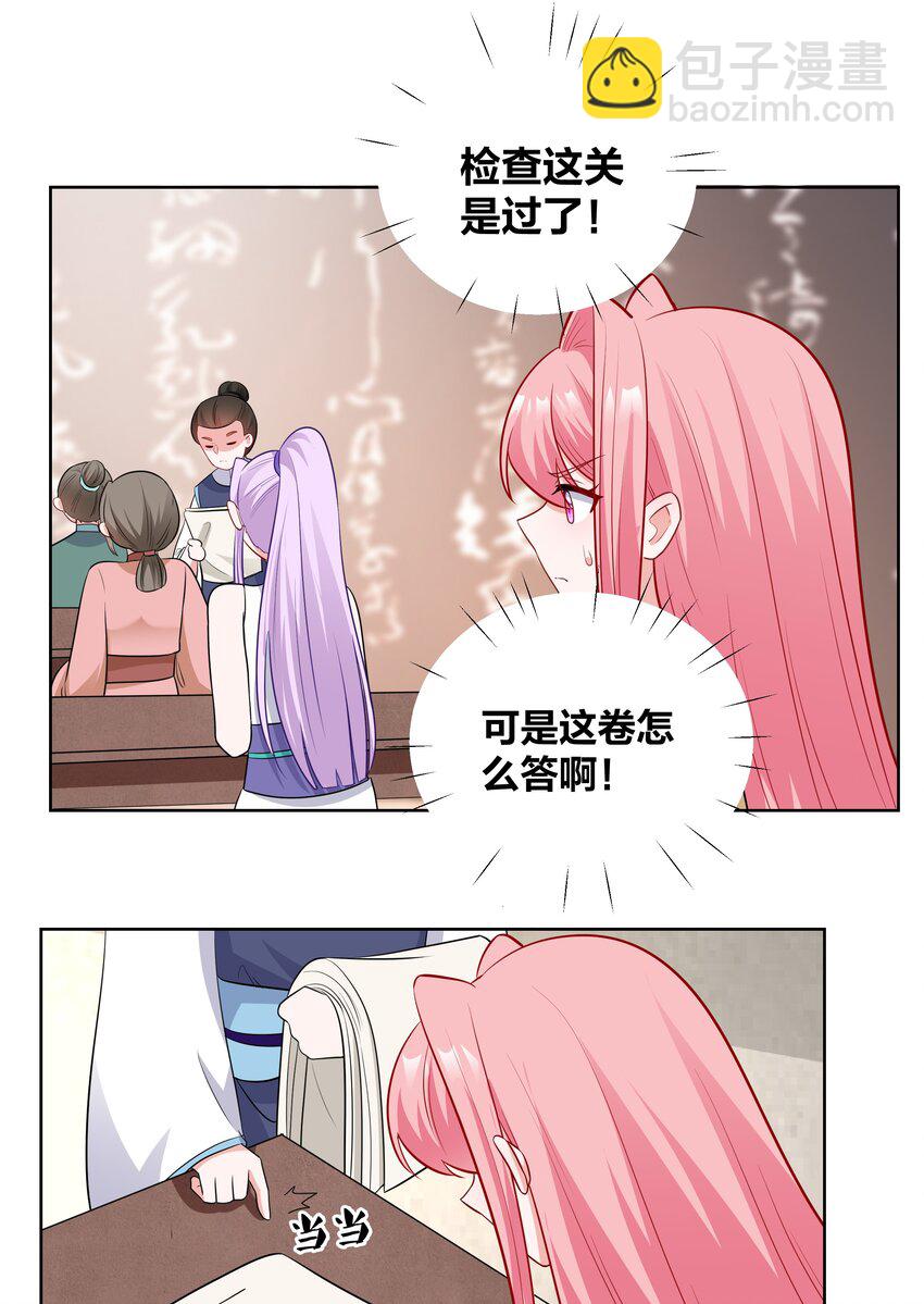 55 异常顺利的考试8