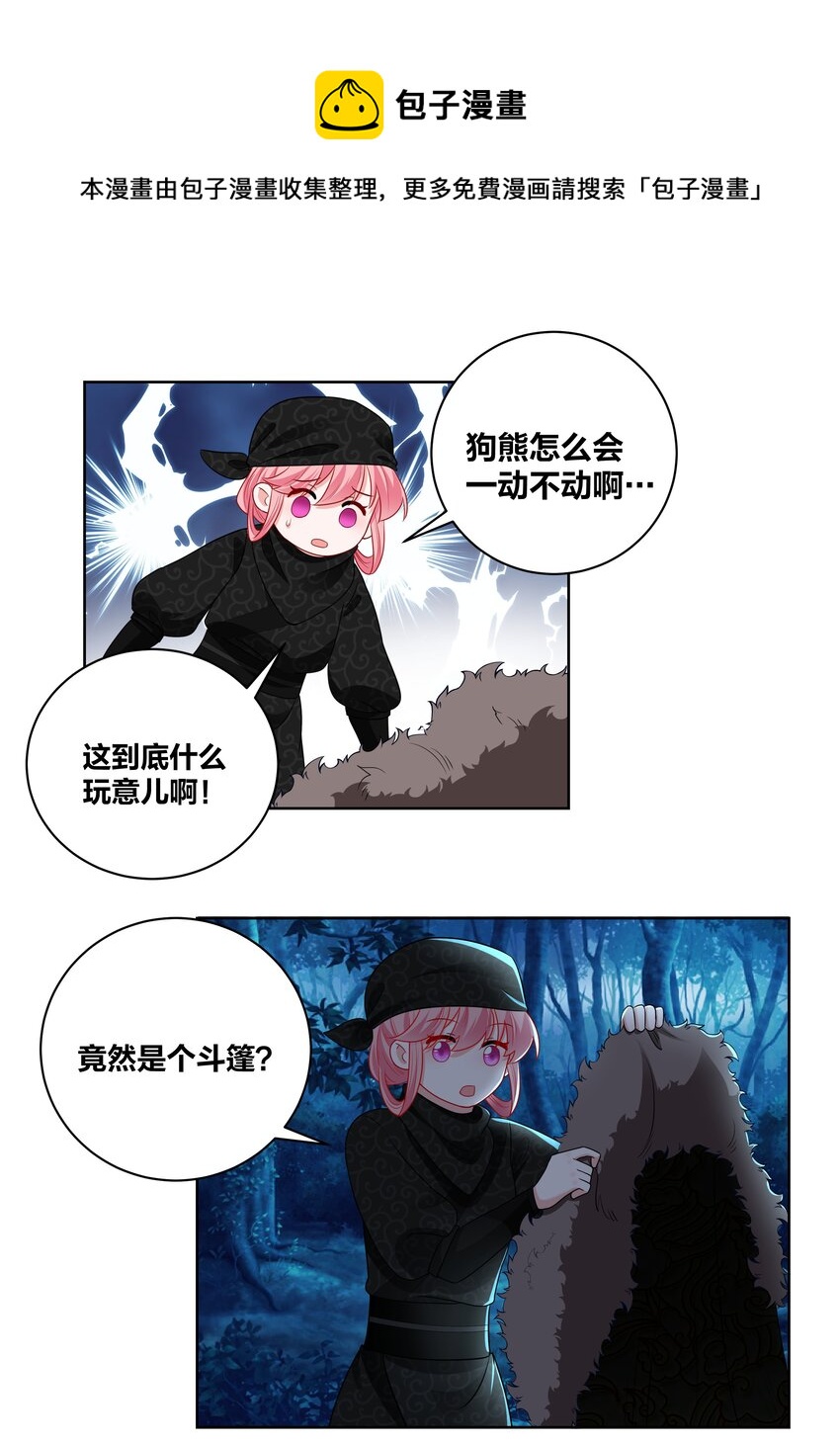 56 夜探深山11