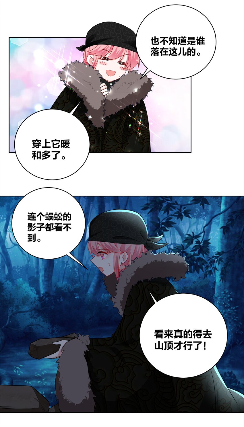 56 夜探深山12