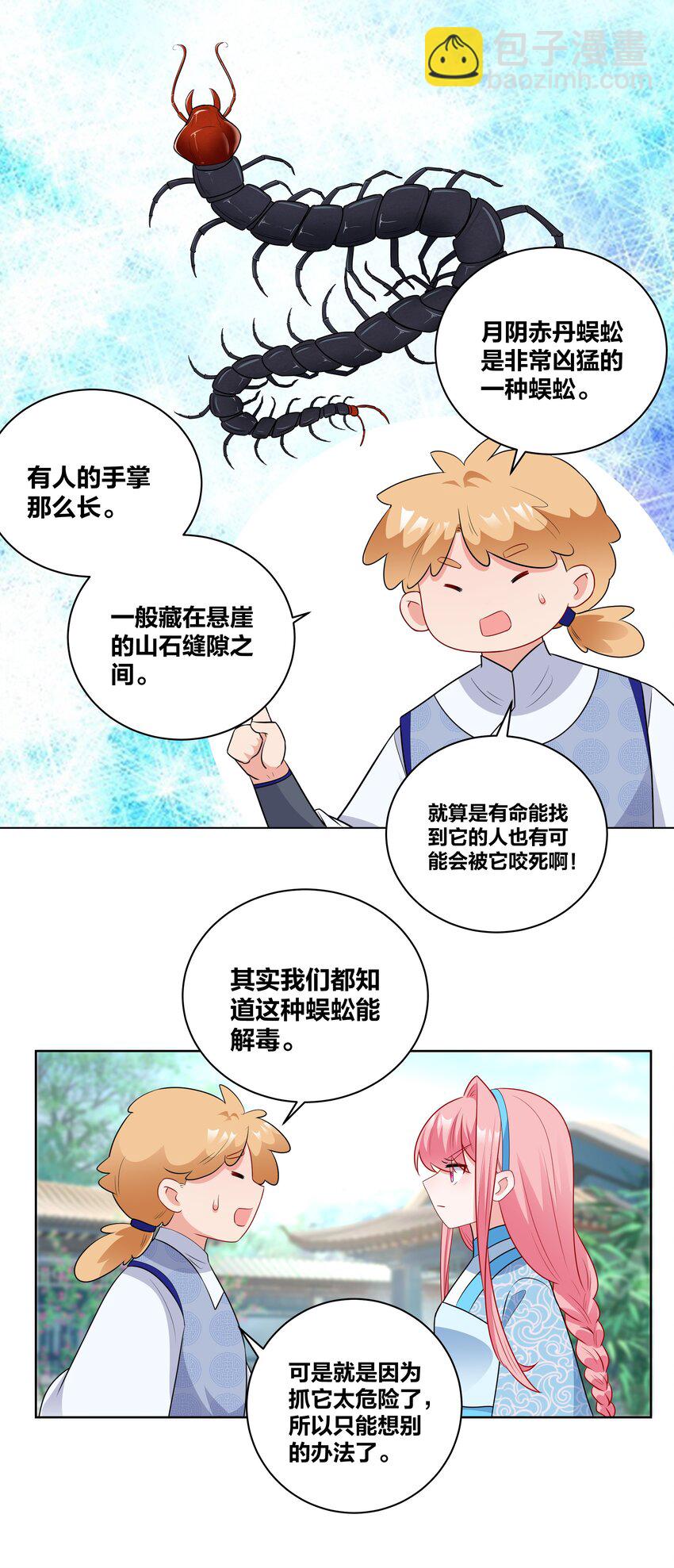 56 夜探深山6