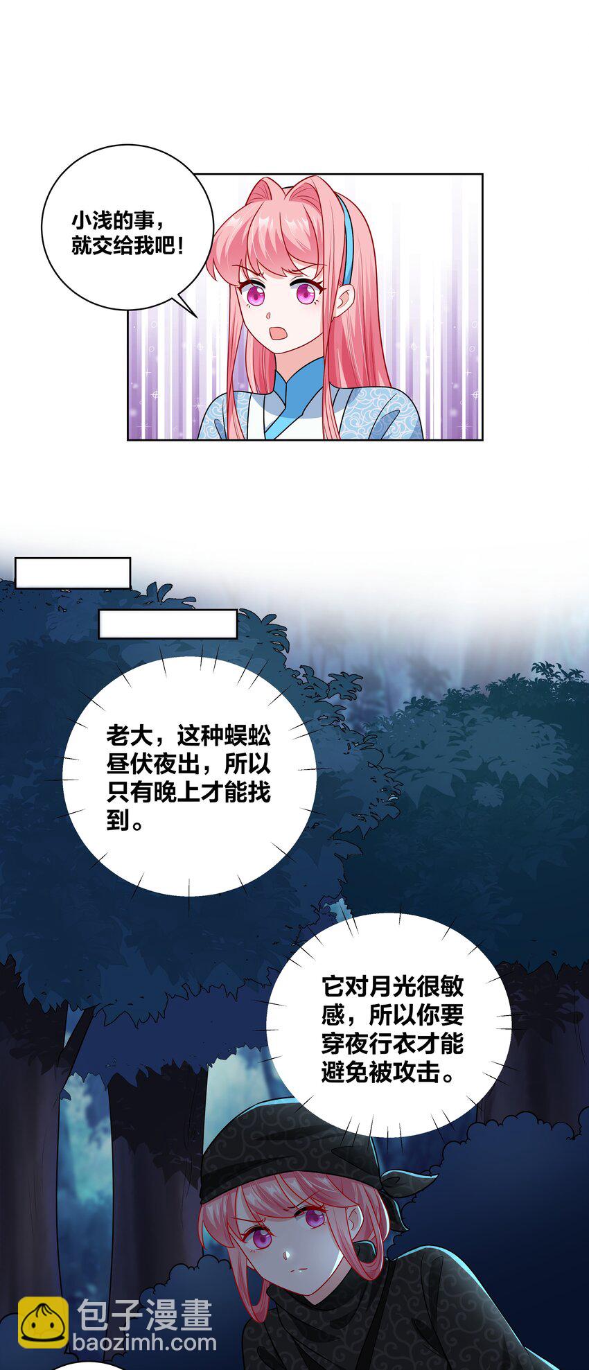 56 夜探深山9