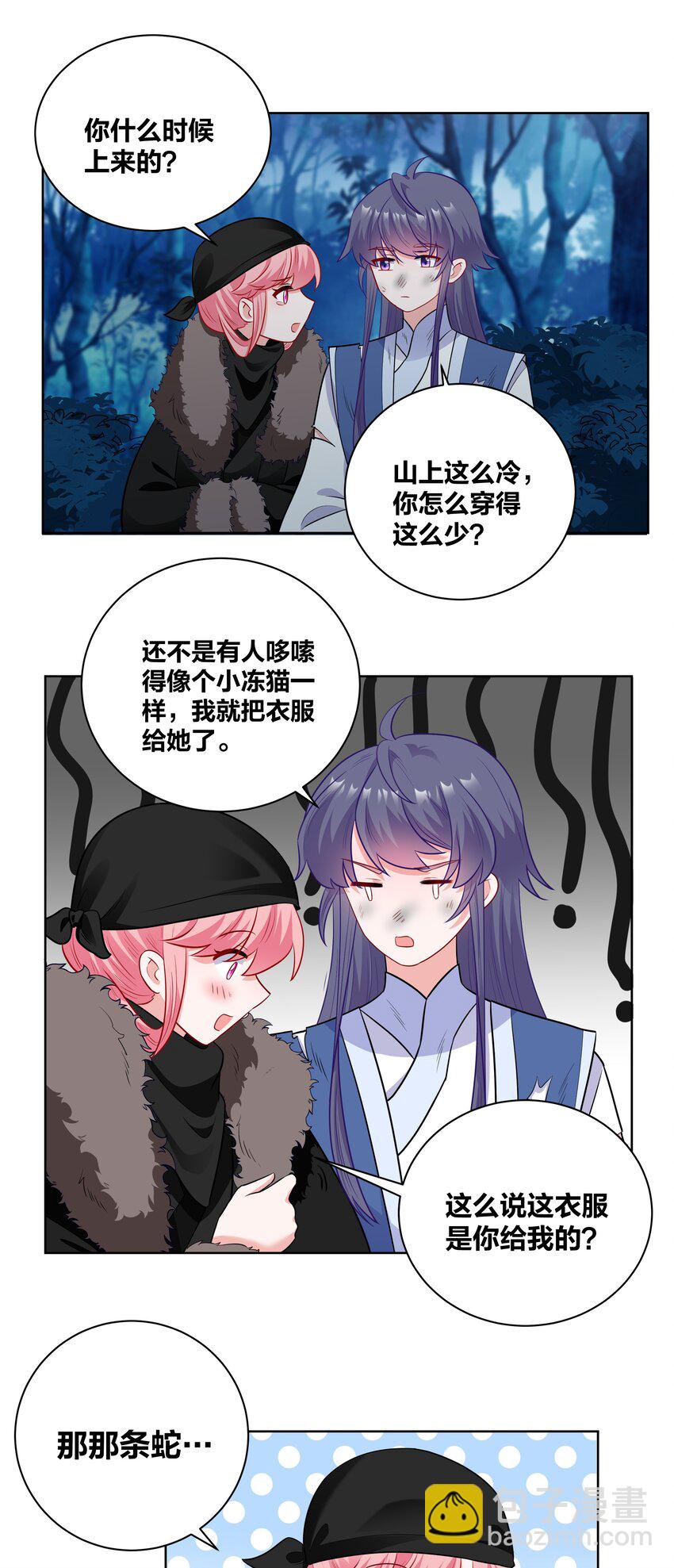 57 你在闹 我在笑14