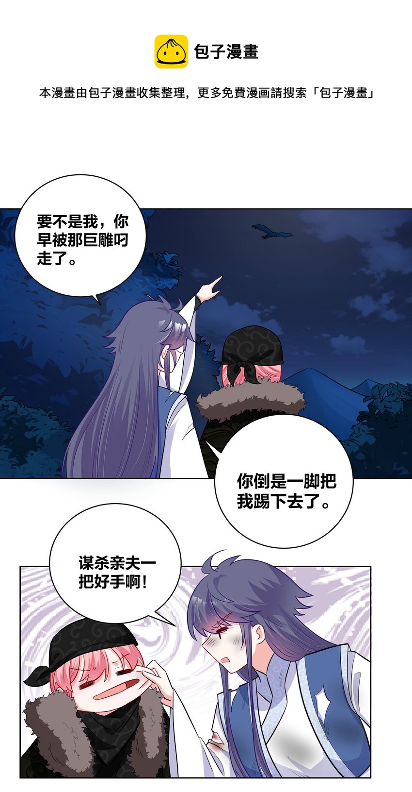 57 你在闹 我在笑16