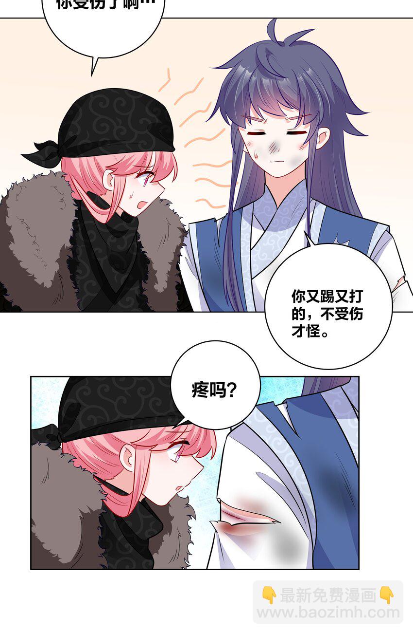 57 你在闹 我在笑18